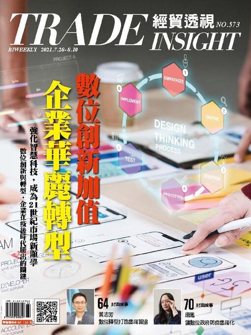 Cover image for Trade Insight Biweekly 經貿透視雙周刊